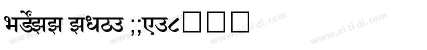 SHREE ENG7 0097字体转换